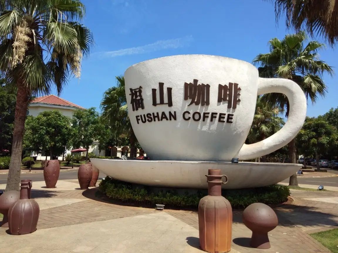 福山咖啡