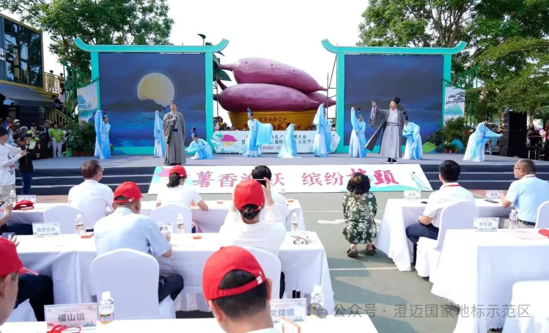 澄迈县举行第十二届桥头地瓜文化节