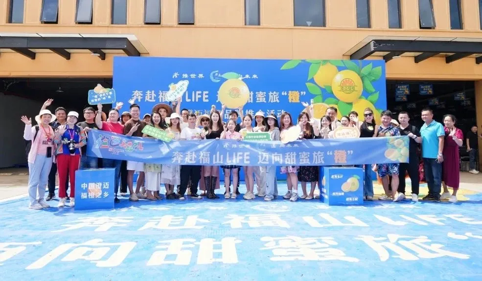 ​600万斤“澄迈福橙”新鲜上市采摘——2024海南澄迈福橙品牌推介活动隆重举行！