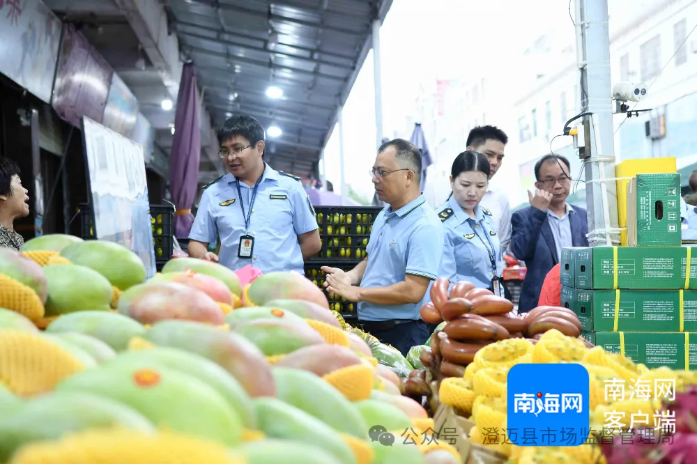 保护地理标志产品！海口、澄迈、琼中多部门在南北水果市场联合开展专项执法检查